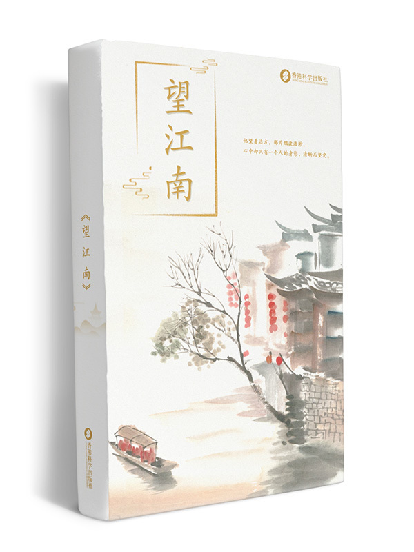 《望江南》